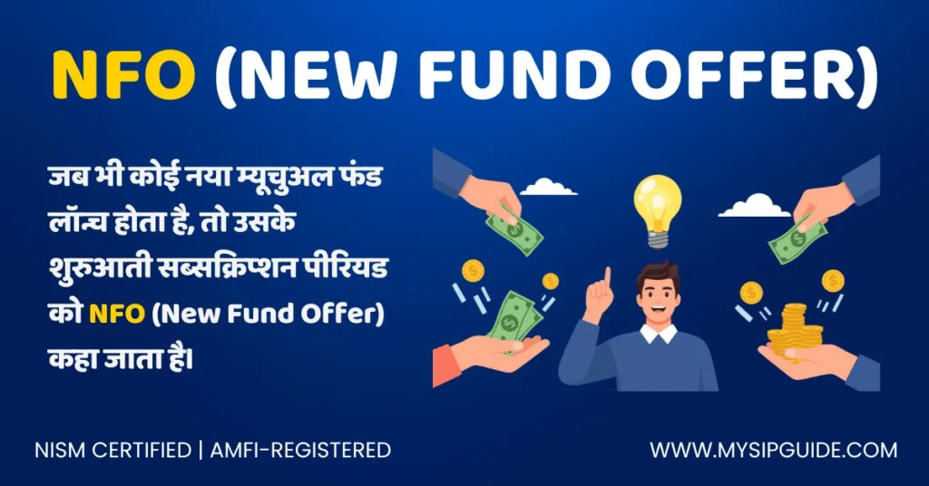 NFO (New Fund Offer) meaning in hindi 