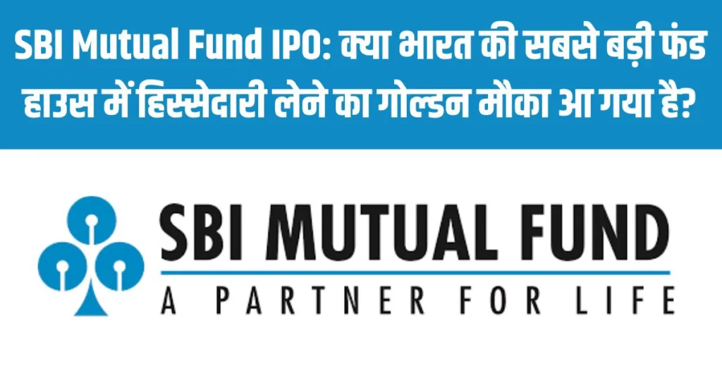 SBI Mutual Fund IPO