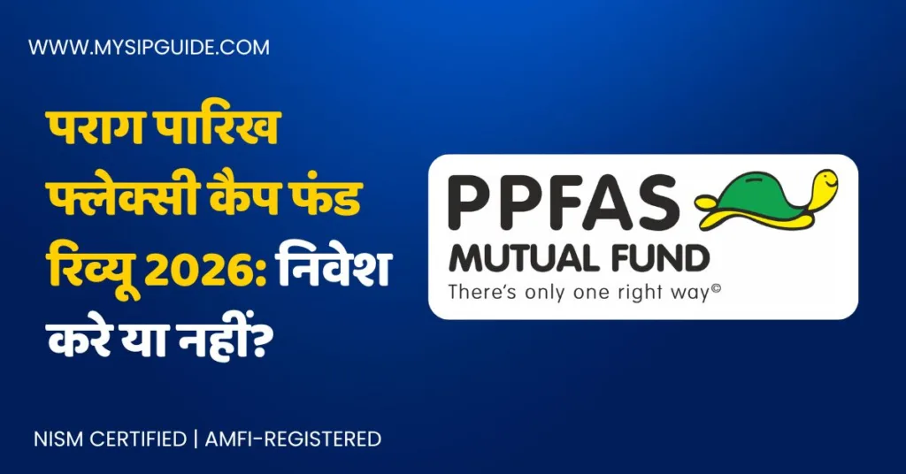 Parag Parikh Flexi Cap Fund Review 2026 in Hindi