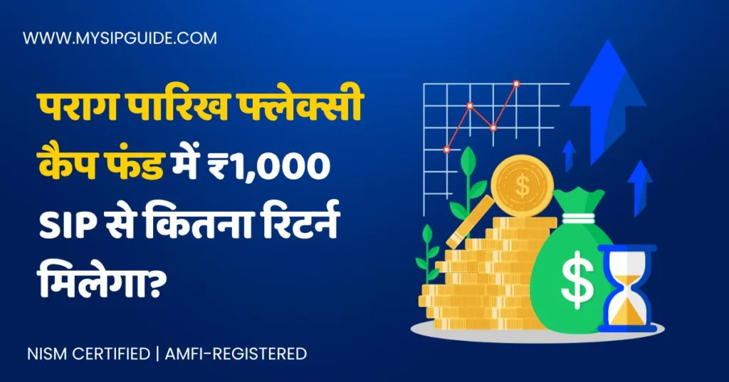 Parag Parikh Flexi Cap Fund SIP Calculator 2026